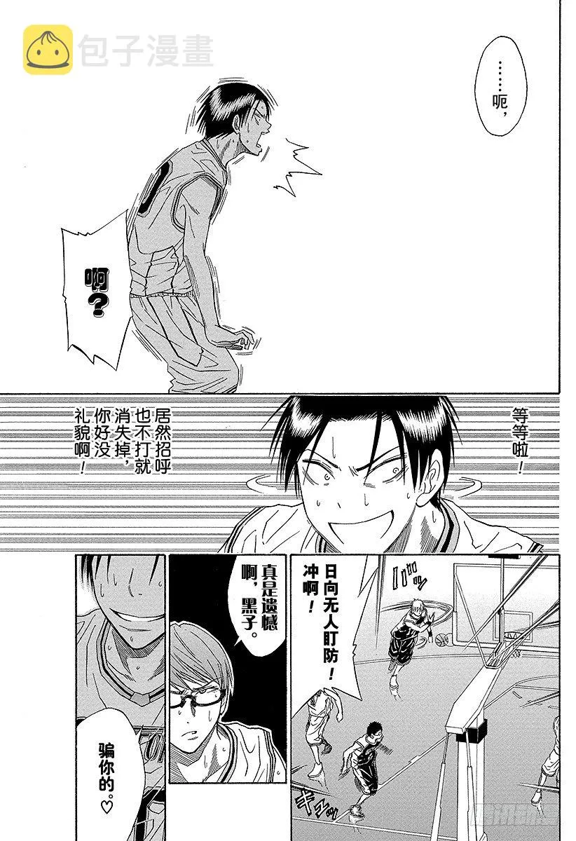 第27话 身经百战的老手 第13页