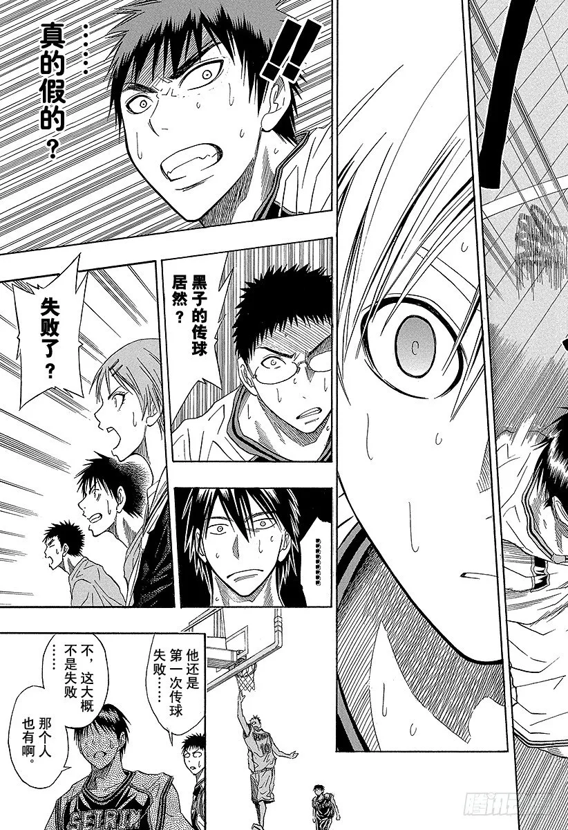 第27话 身经百战的老手 第15页
