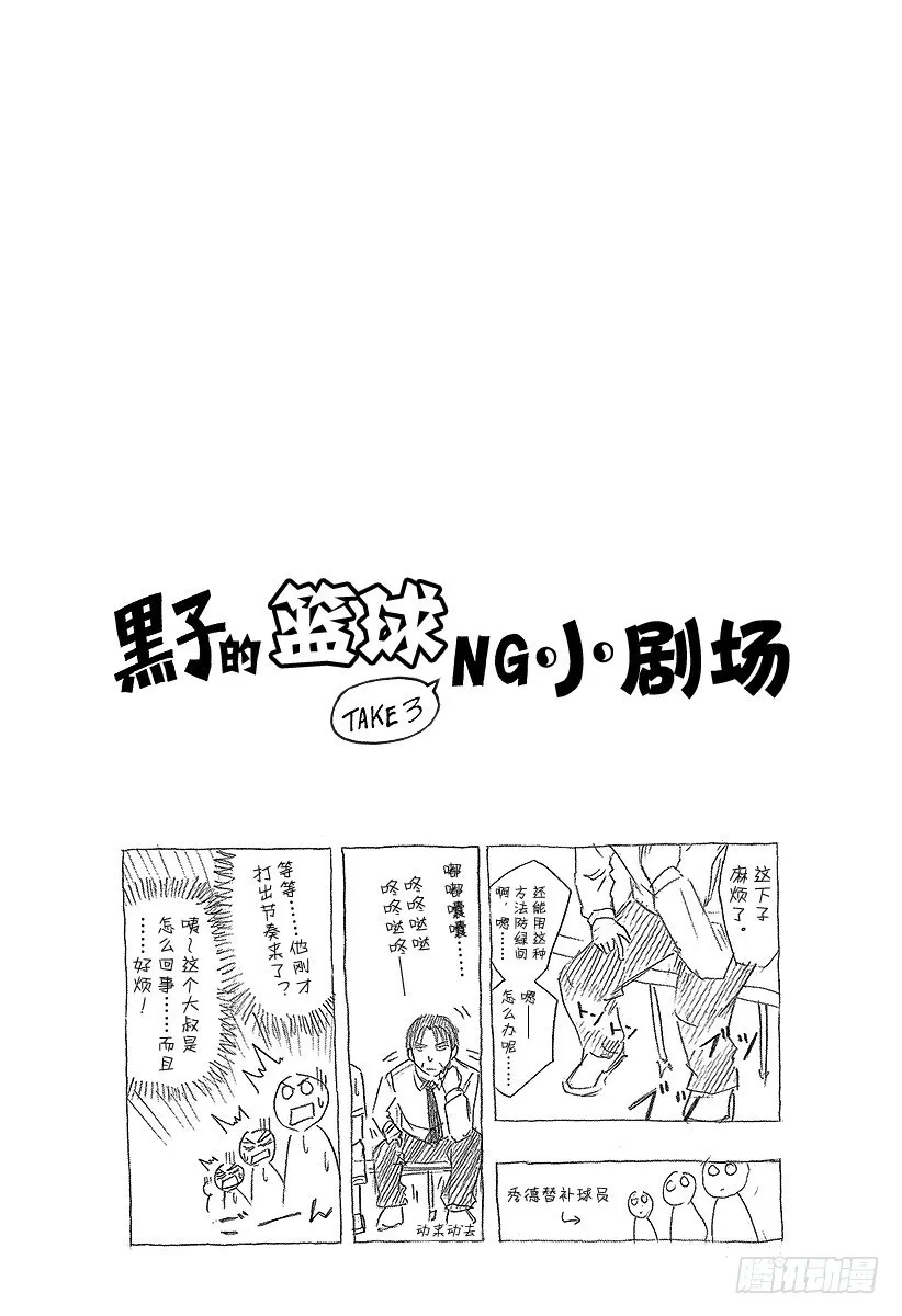 第27话 身经百战的老手 第20页