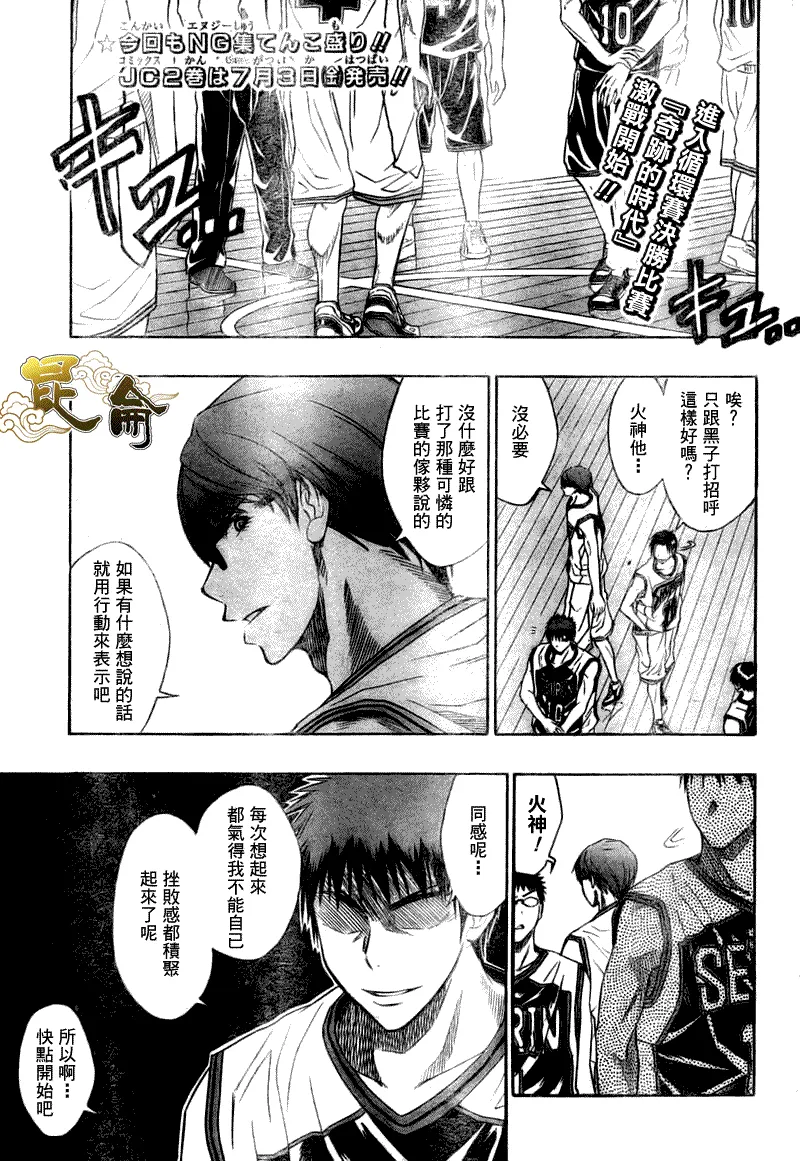 第26话 第1页