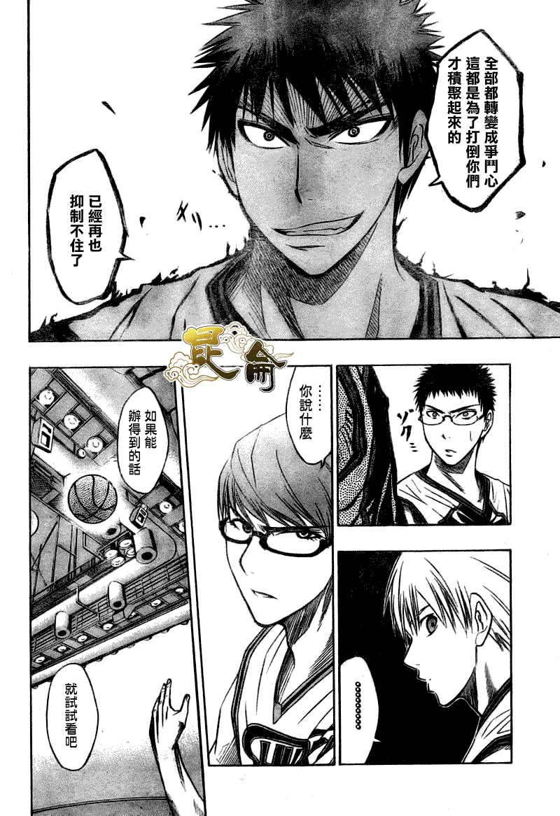 第26话 第2页