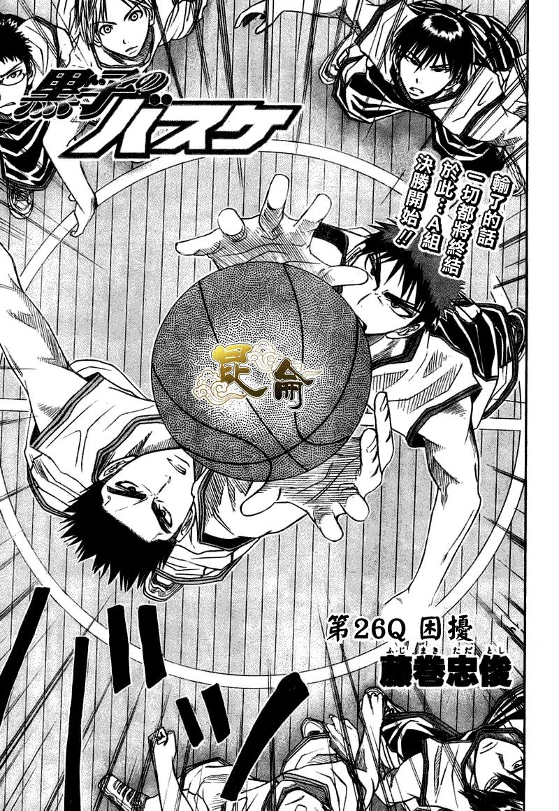 第26话 第3页