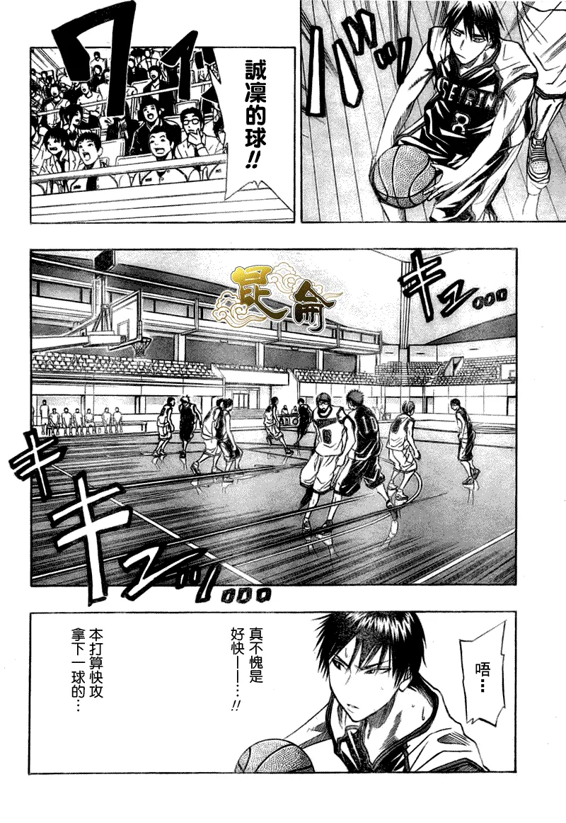 第26话 第4页