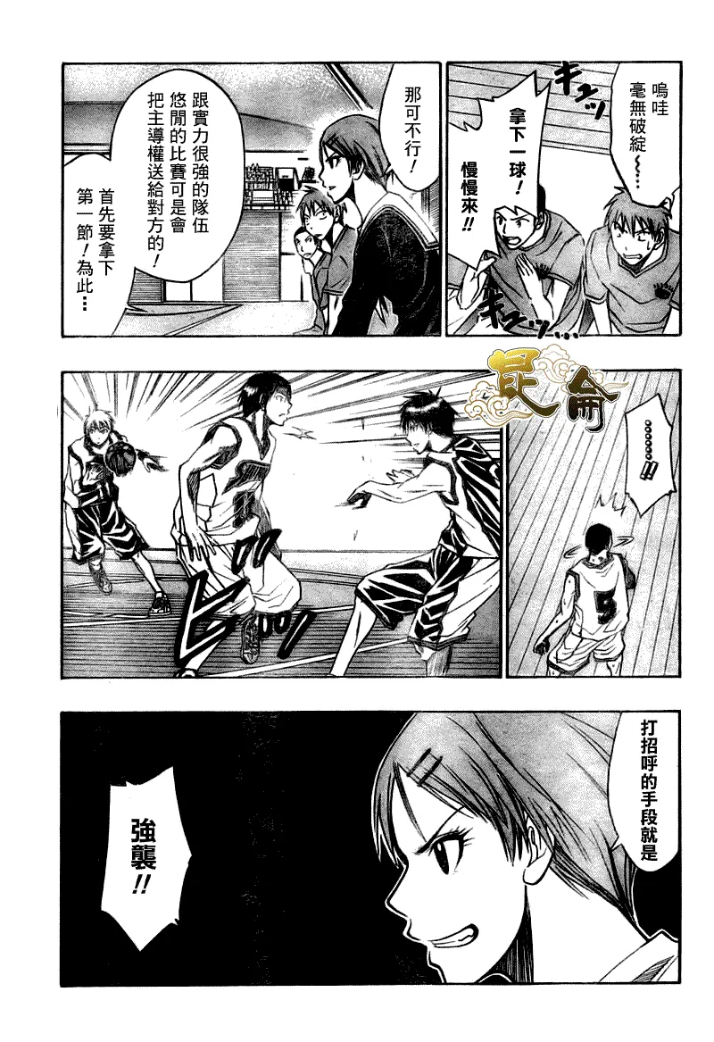 第26话 第5页