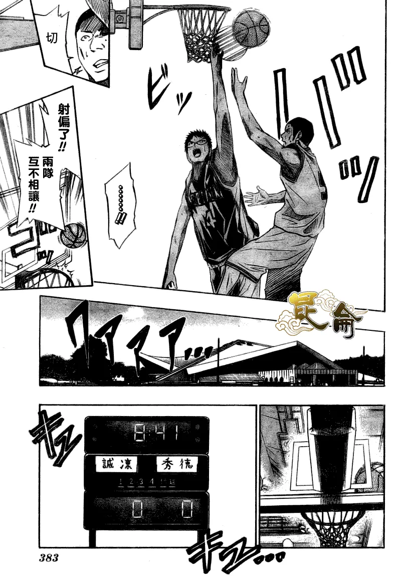 第26话 第11页