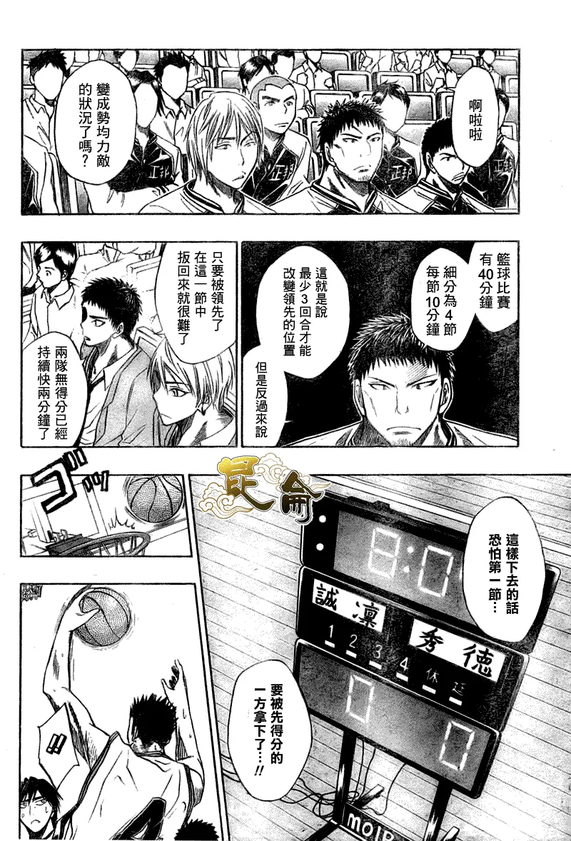 第26话 第12页