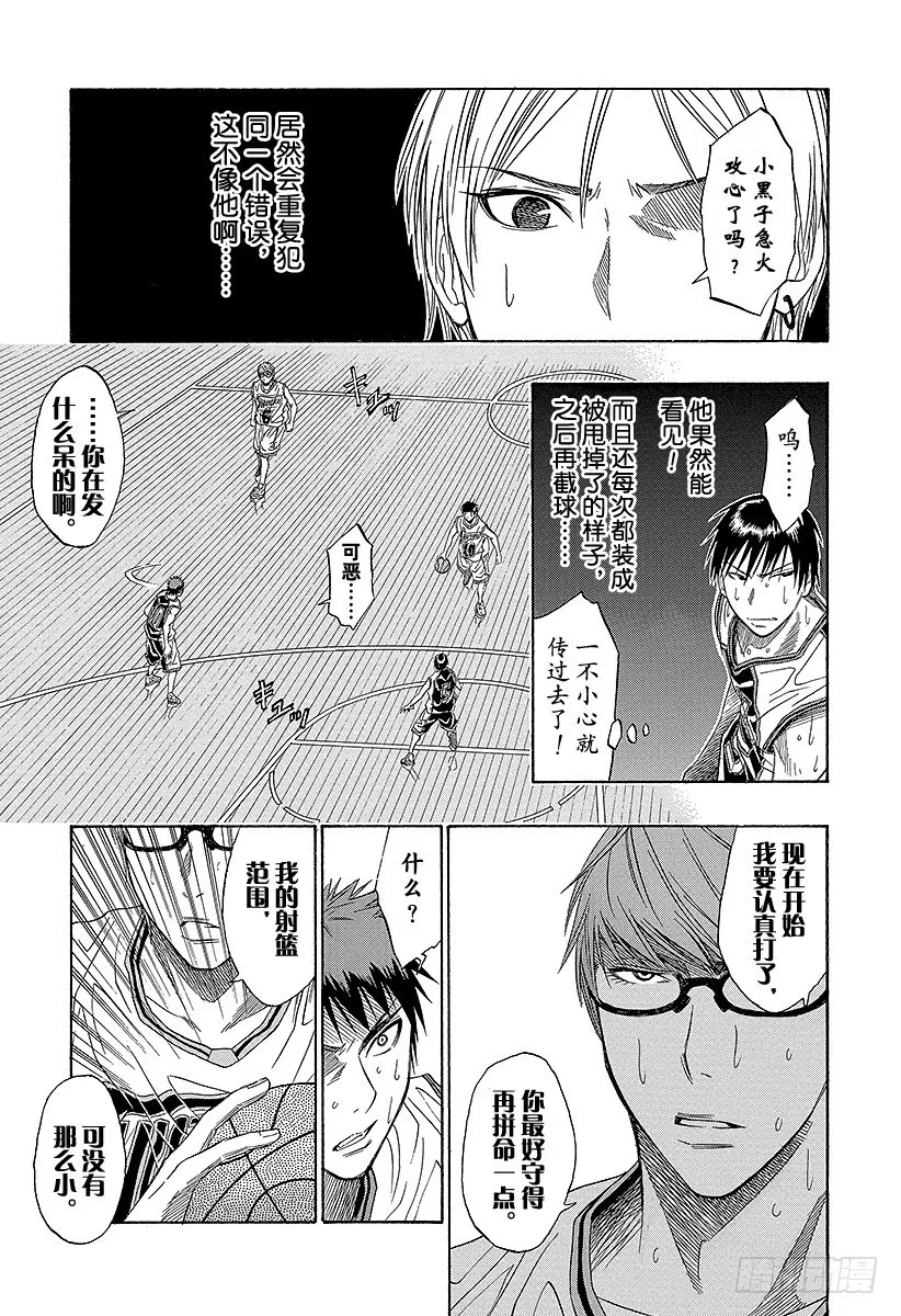 第28话 抱歉啊 第5页