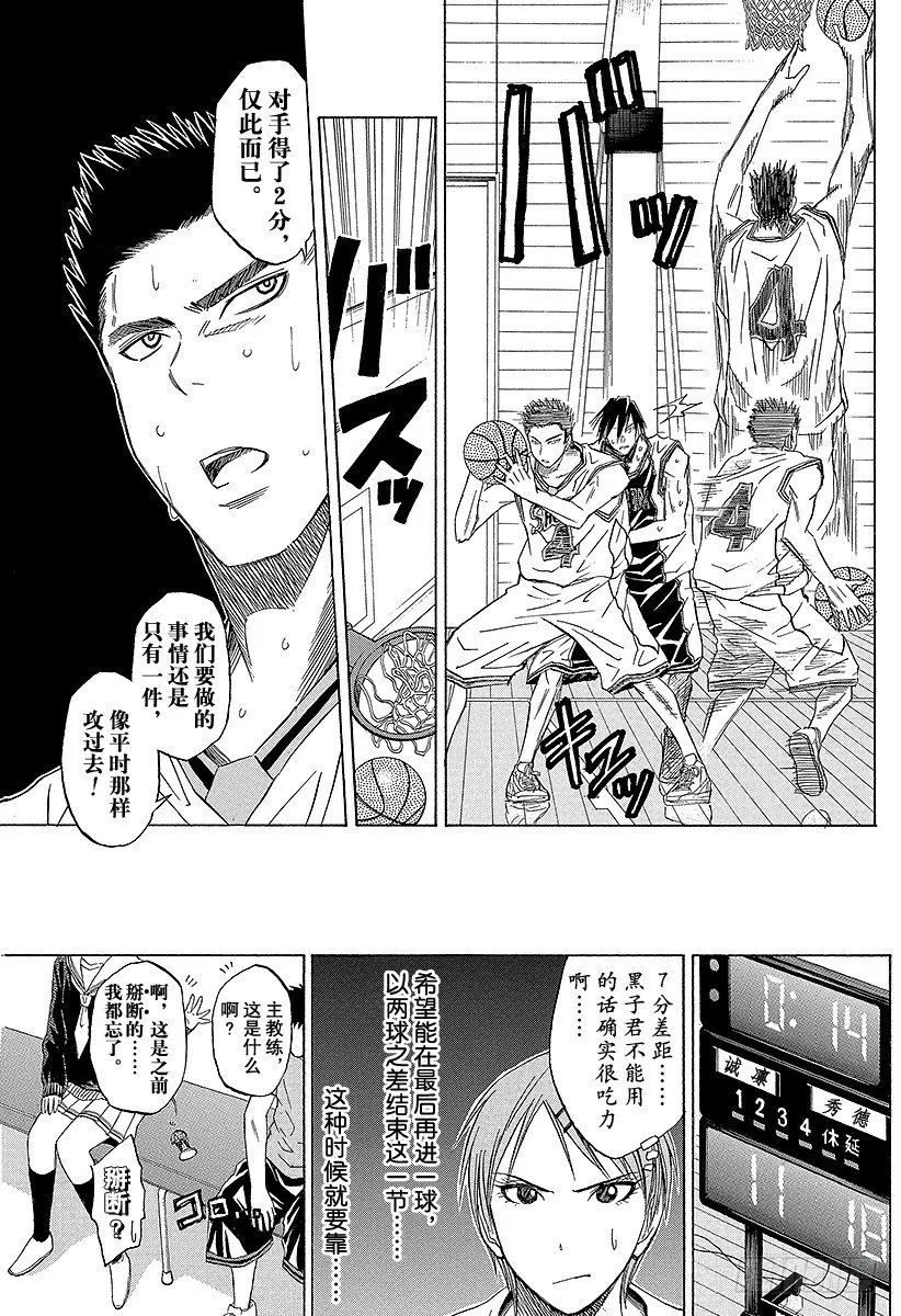 第28话 抱歉啊 第13页