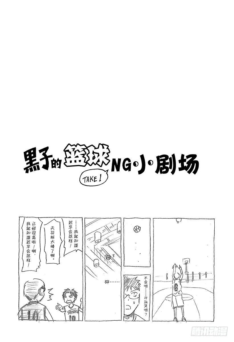 第28话 抱歉啊 第20页