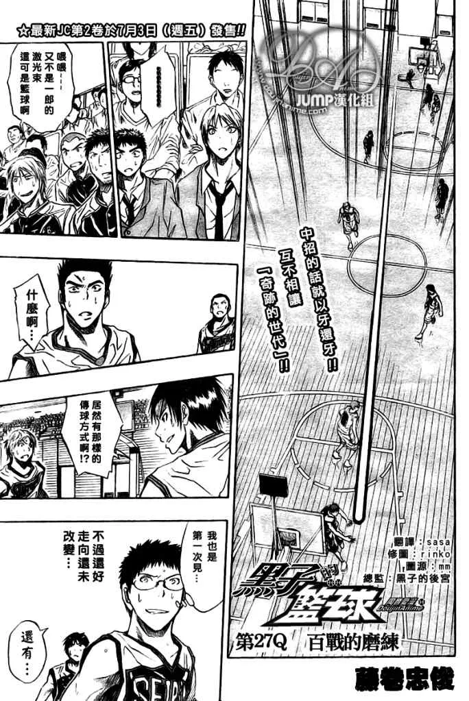 第27话 第1页