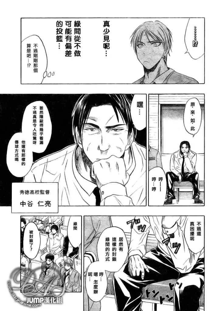 第27话 第3页