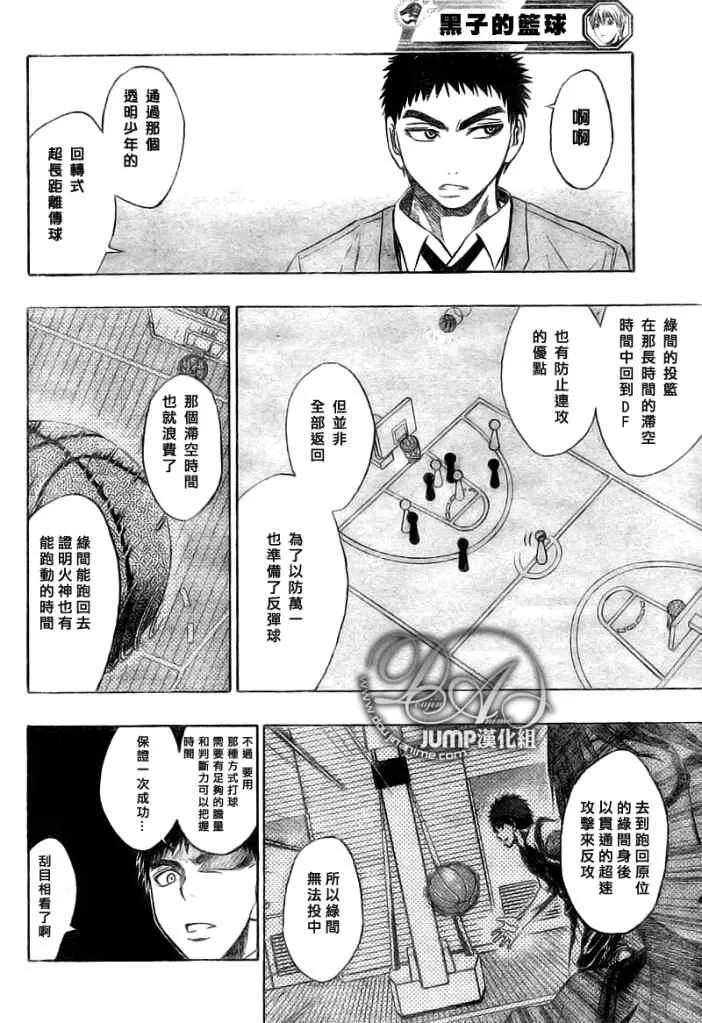 第27话 第4页