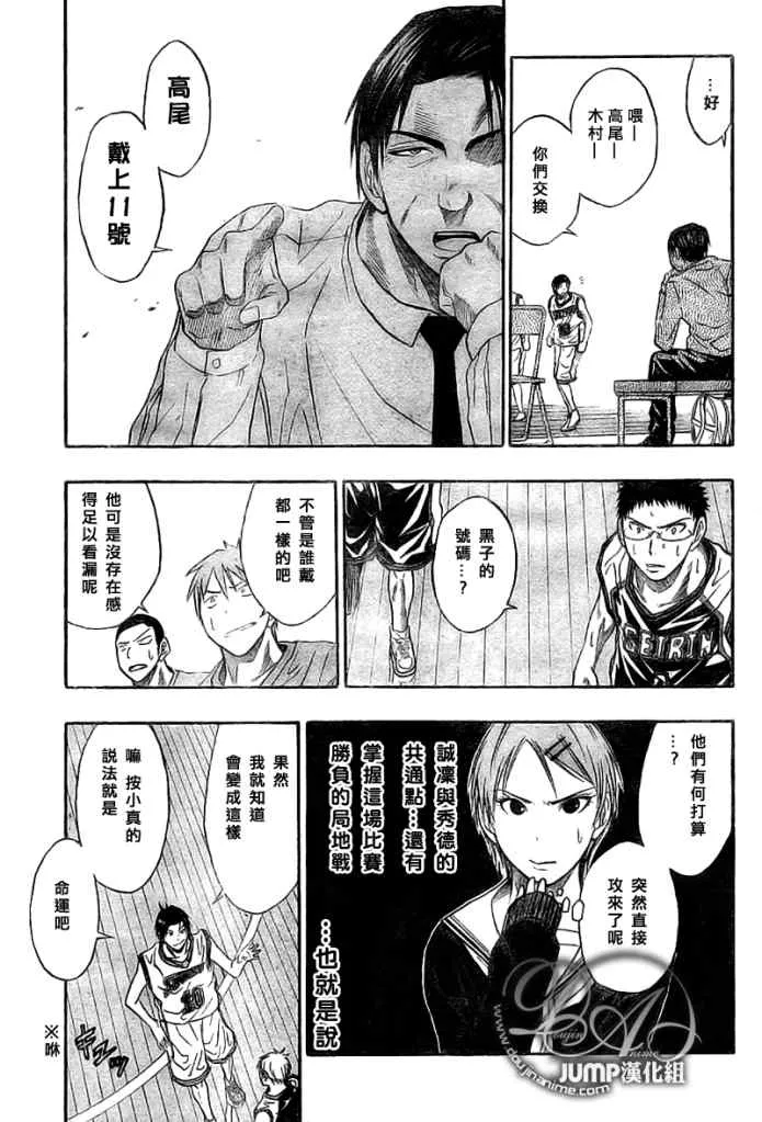 第27话 第9页