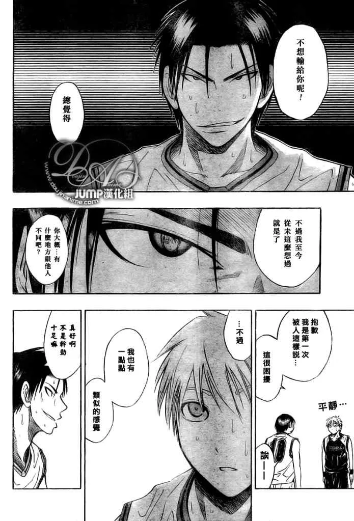第27话 第12页
