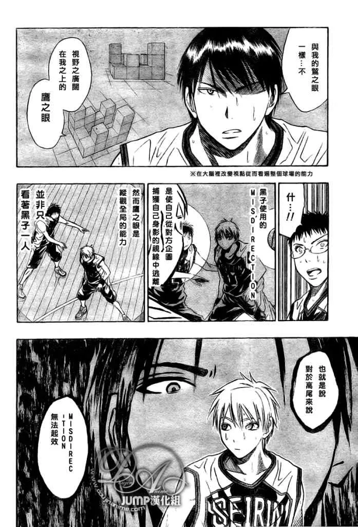 第27话 第14页
