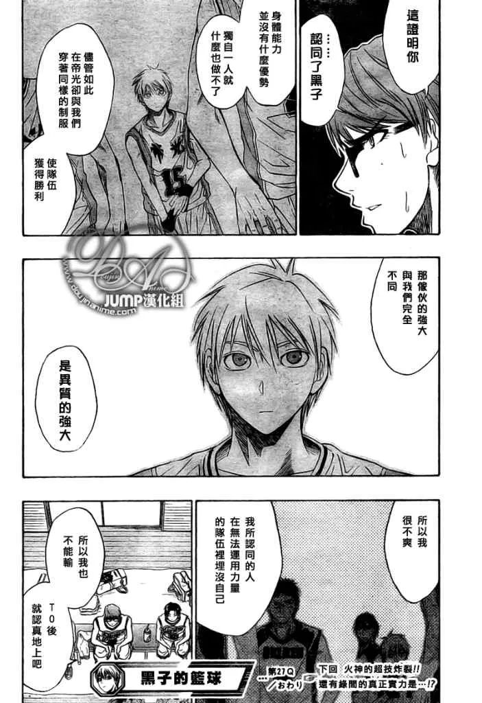 第27话 第16页