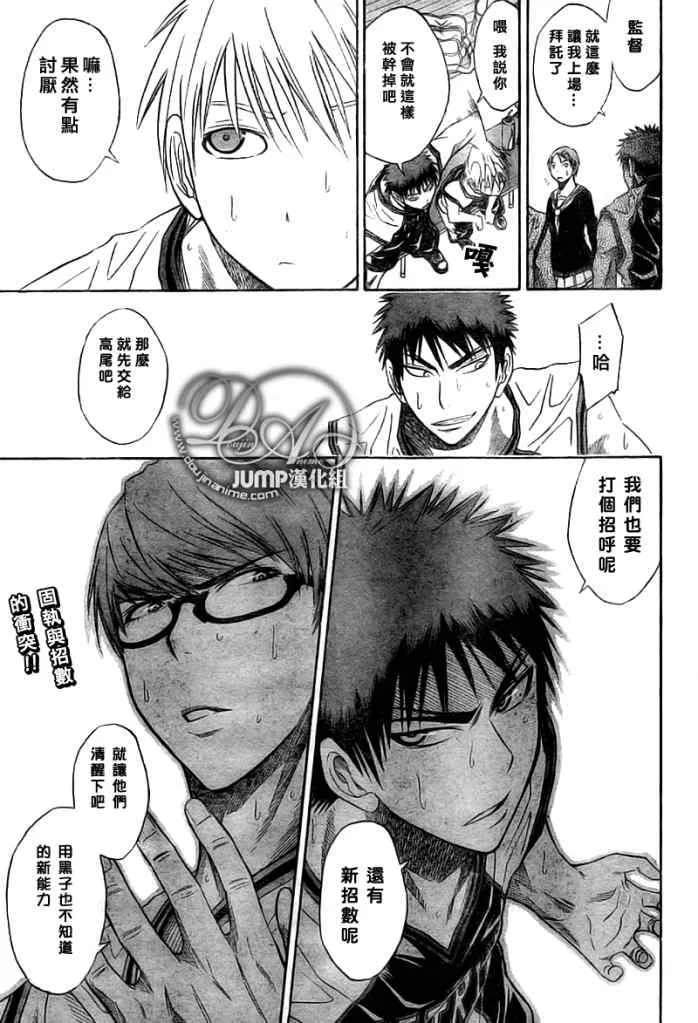 第27话 第17页
