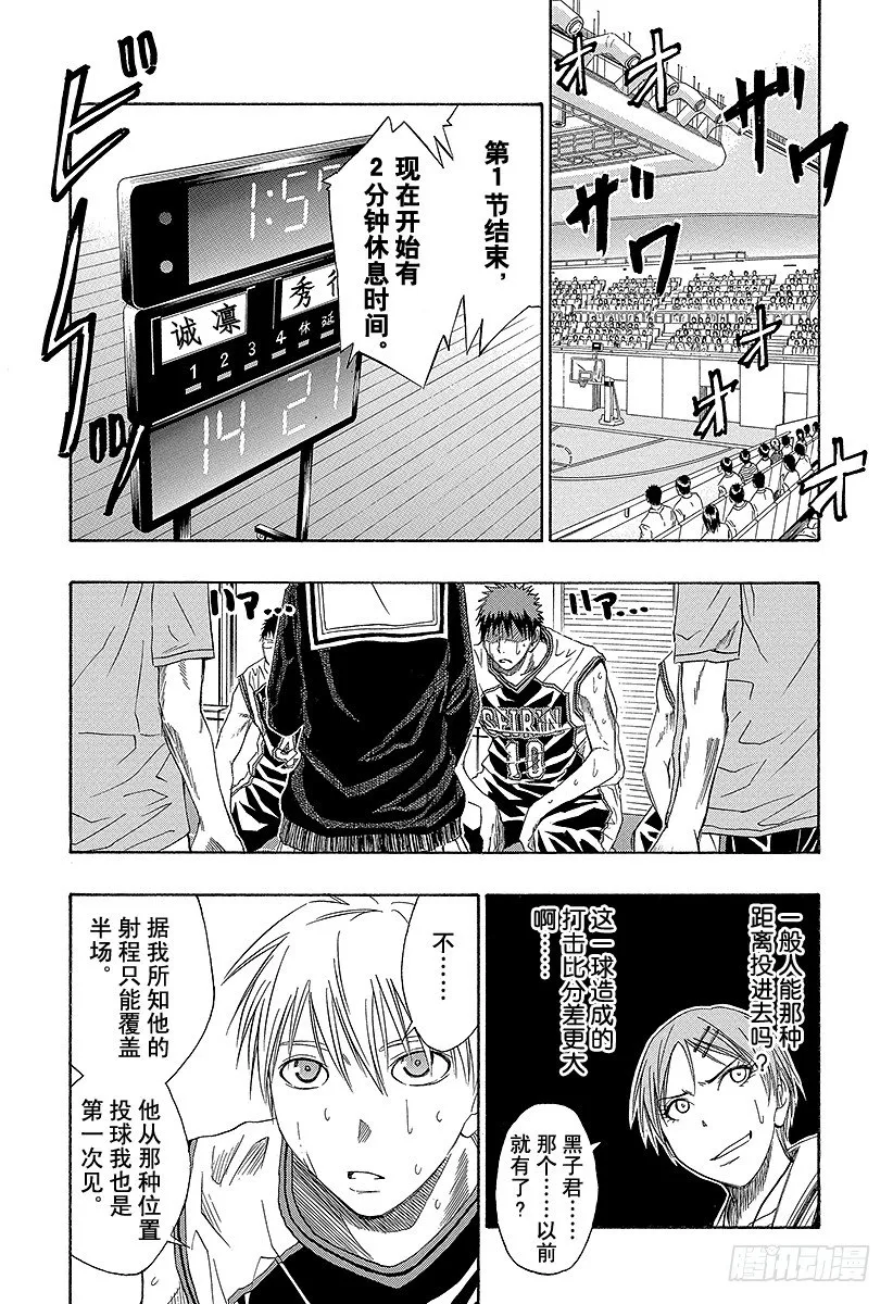 第29话 你的力量还不止如此吧 第2页