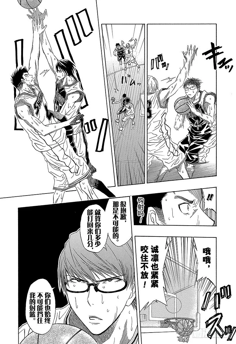 第29话 你的力量还不止如此吧 第15页
