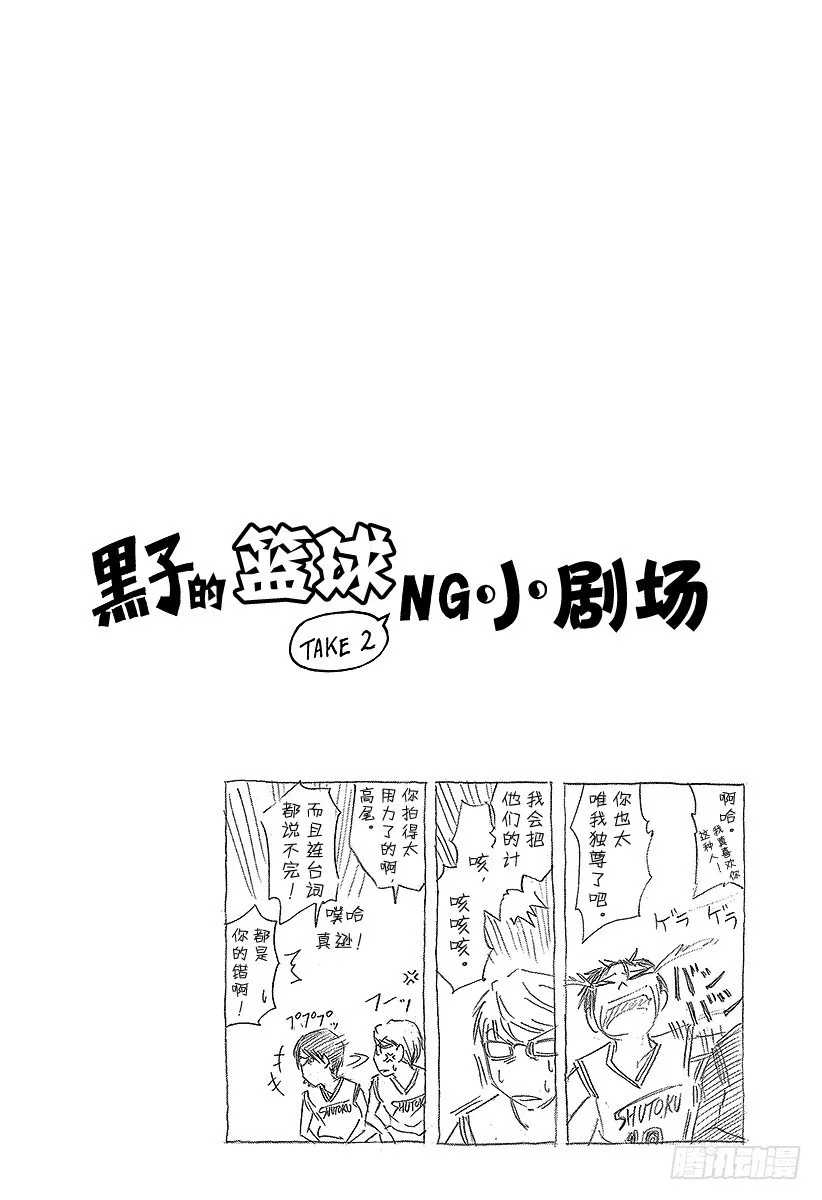 第29话 你的力量还不止如此吧 第20页