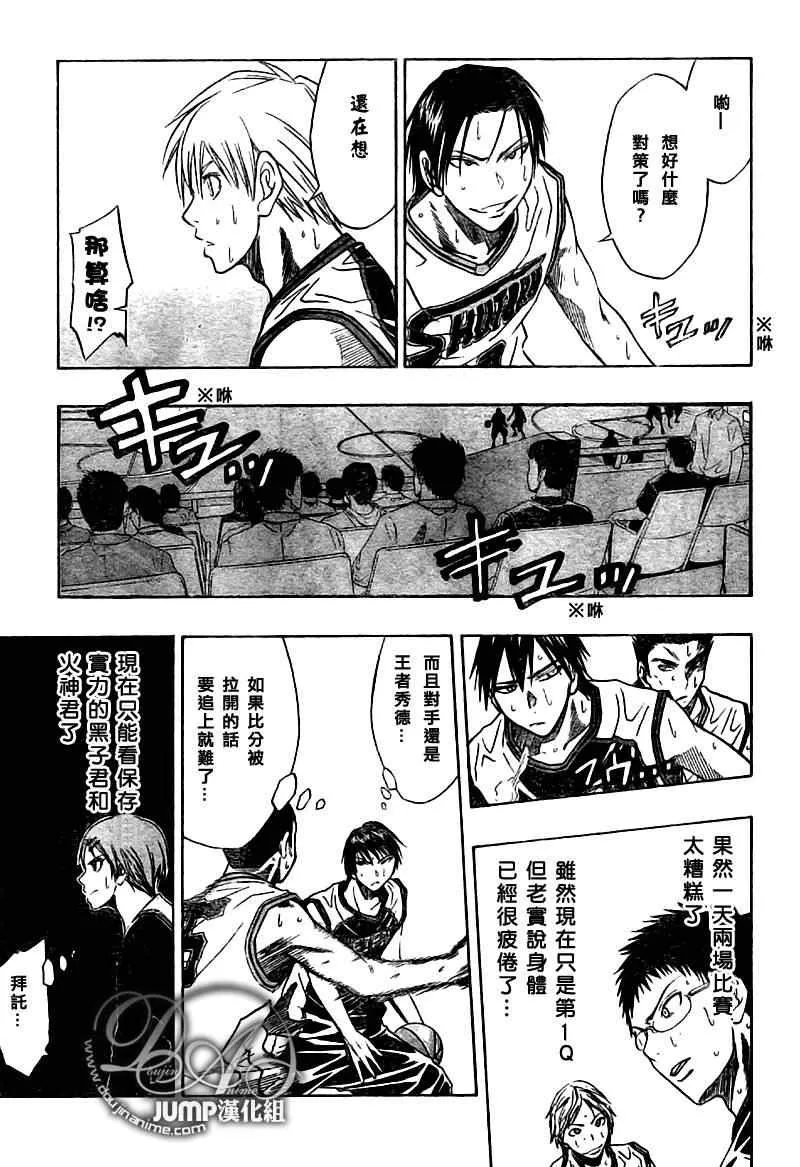 第28话 第3页