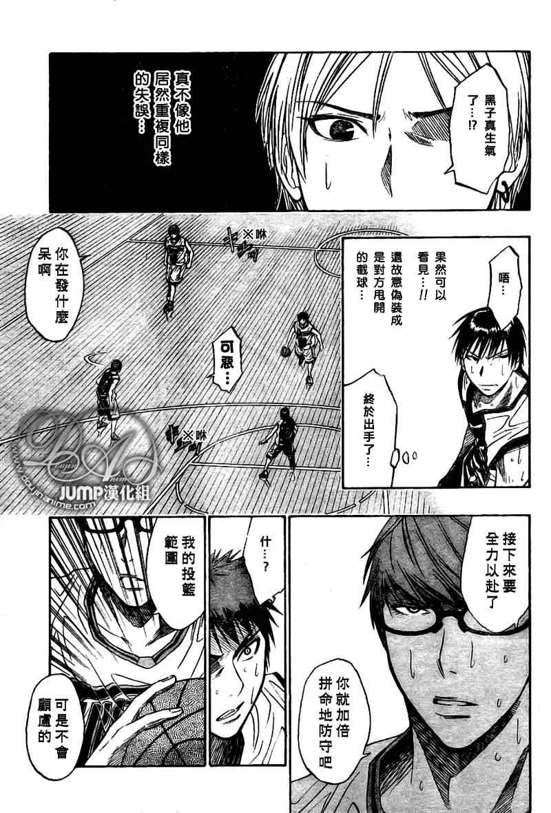 第28话 第5页