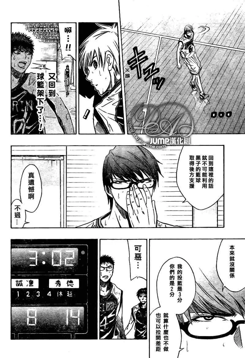 第28话 第8页