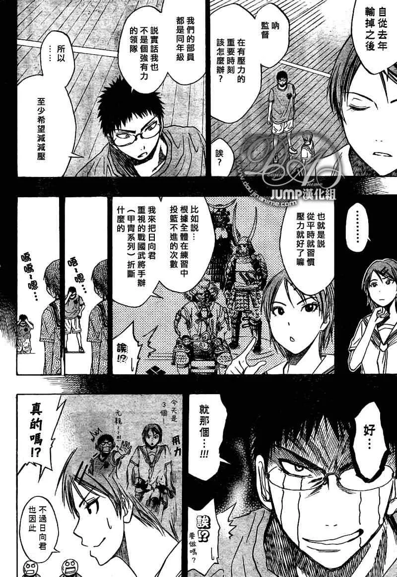 第28话 第14页