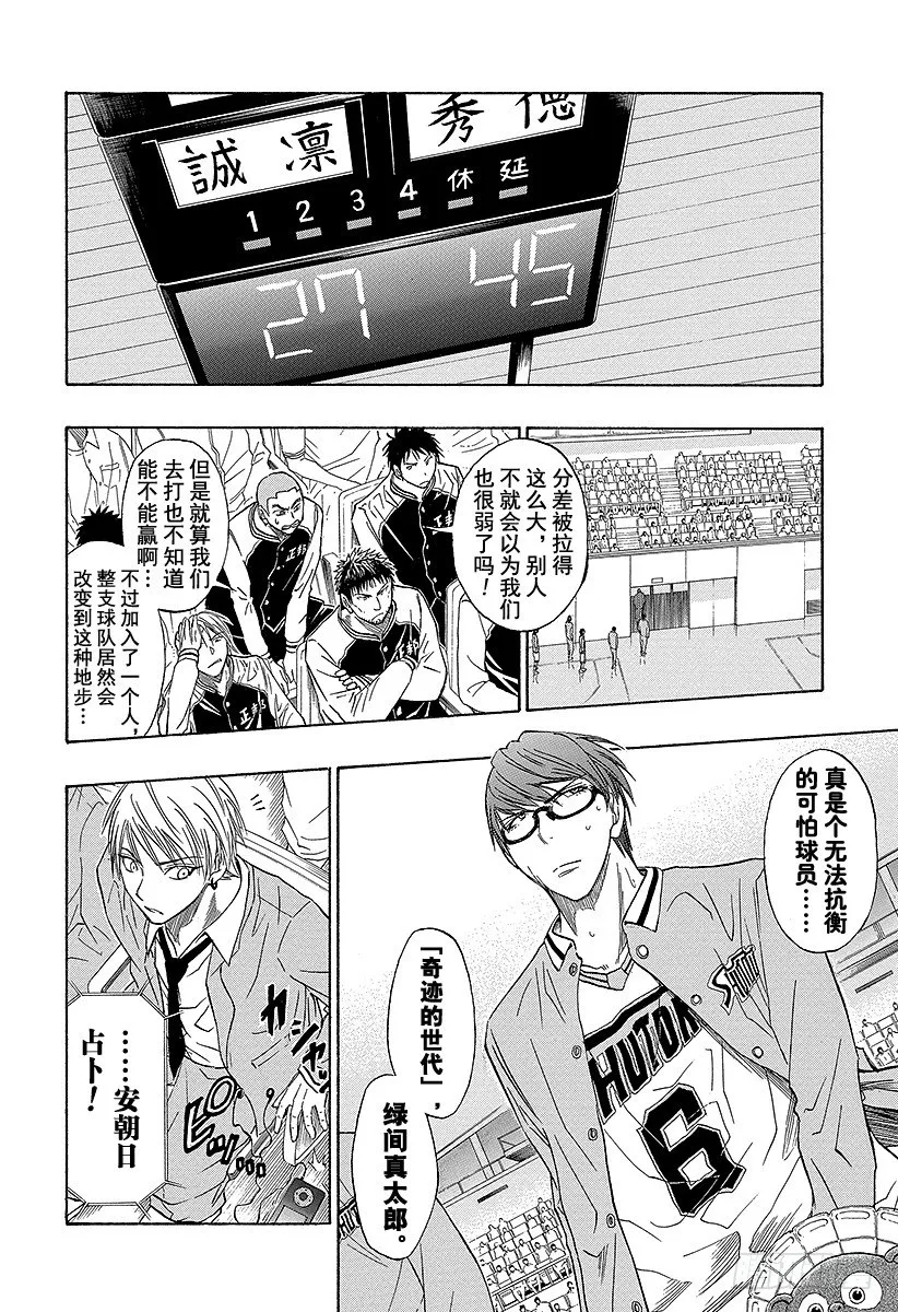 第30话 狮子座啊 第2页