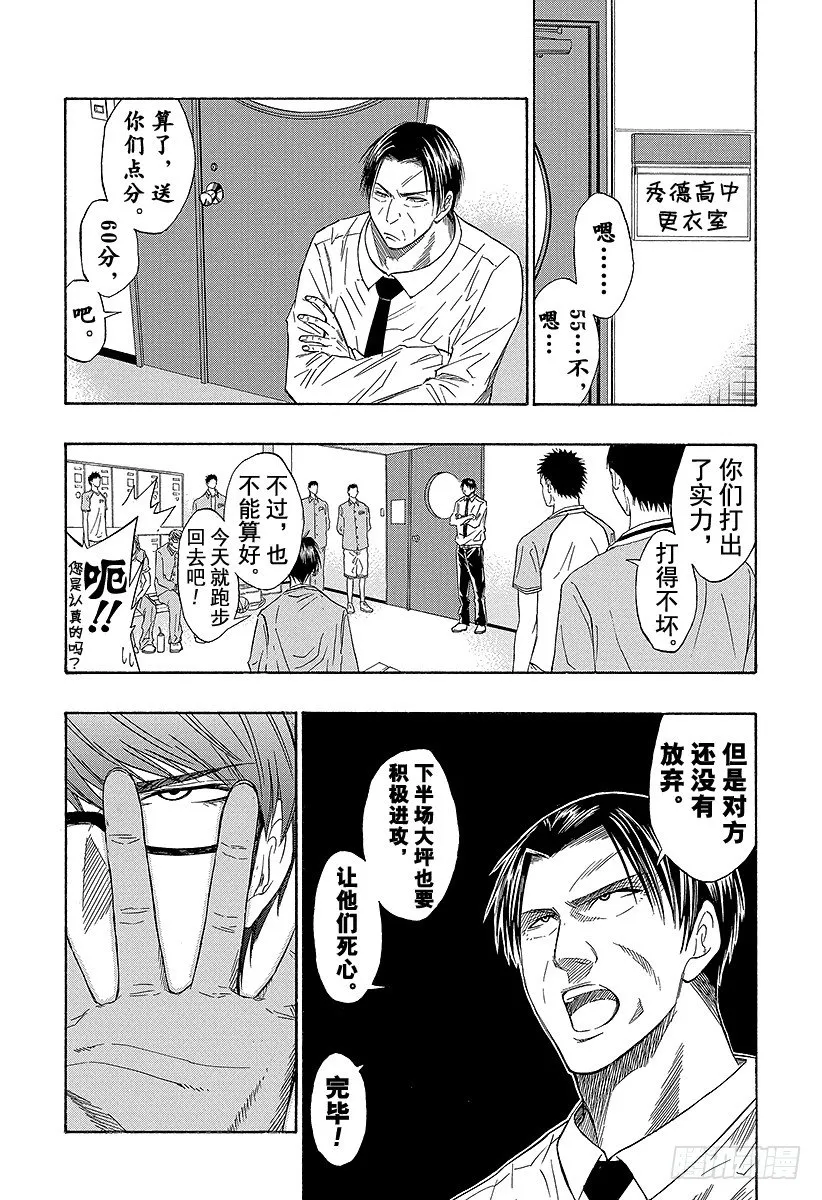 第30话 狮子座啊 第4页