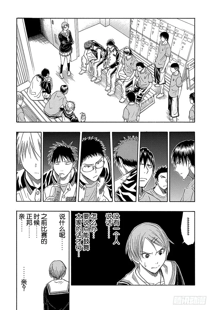 第30话 狮子座啊 第6页