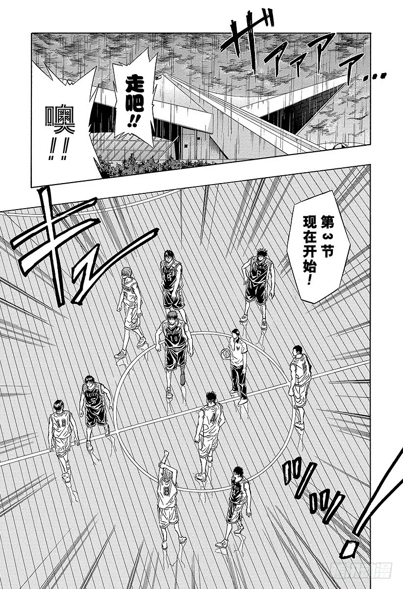 第30话 狮子座啊 第9页