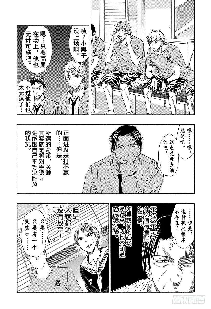 第30话 狮子座啊 第10页
