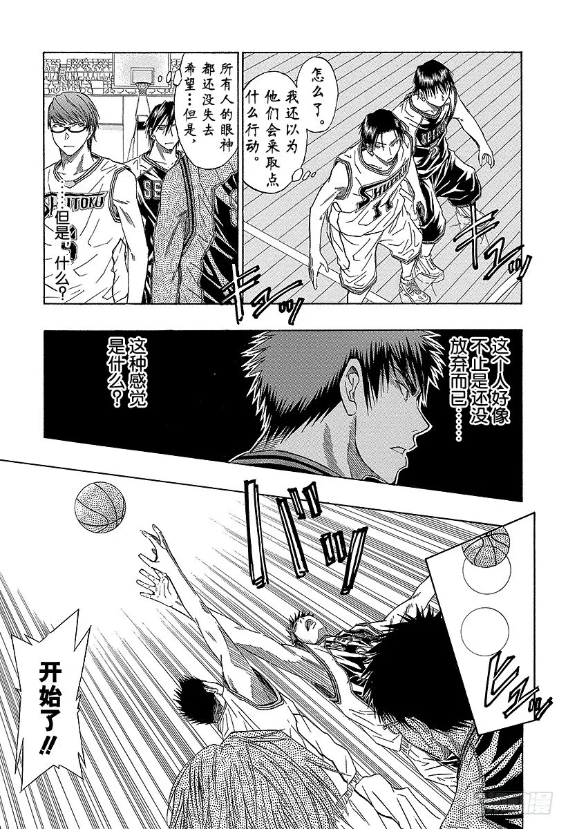 第30话 狮子座啊 第11页