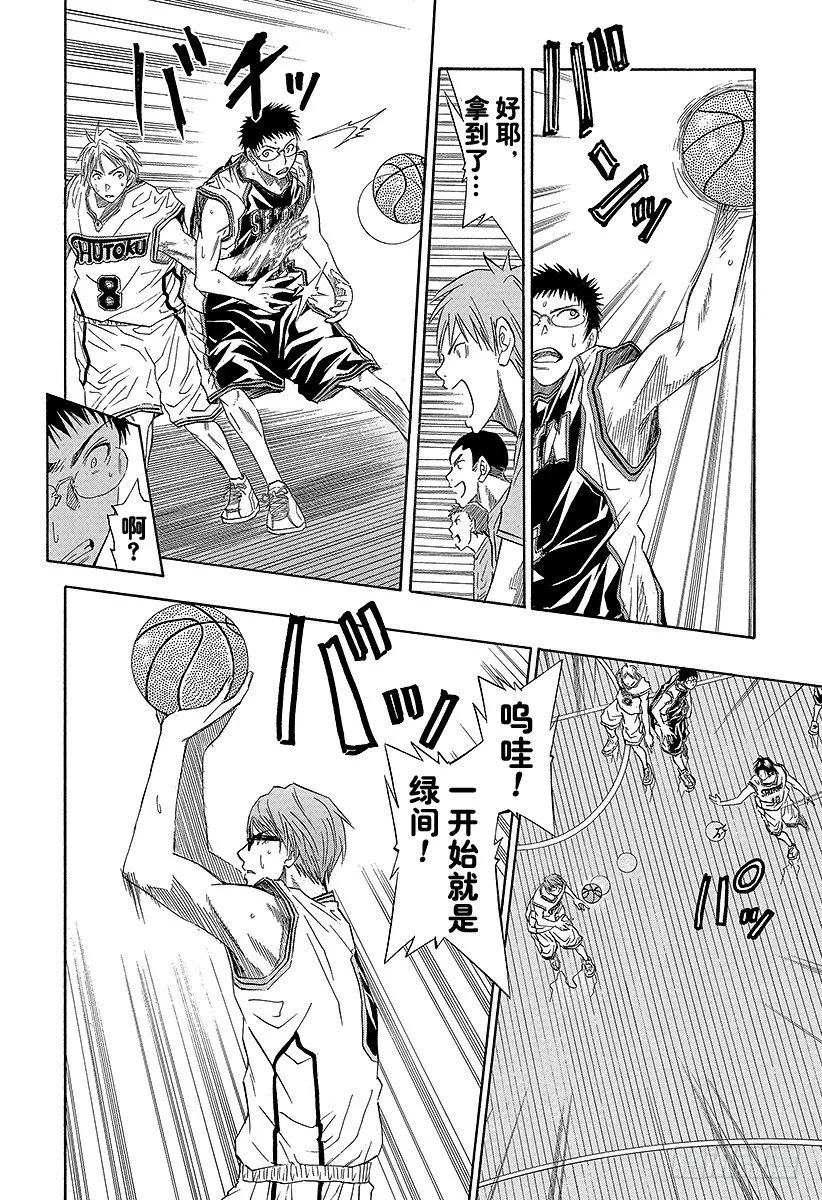 第30话 狮子座啊 第12页