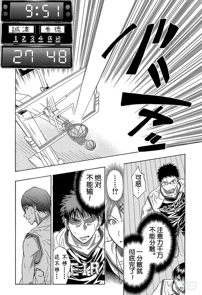 第30话 狮子座啊 第14页