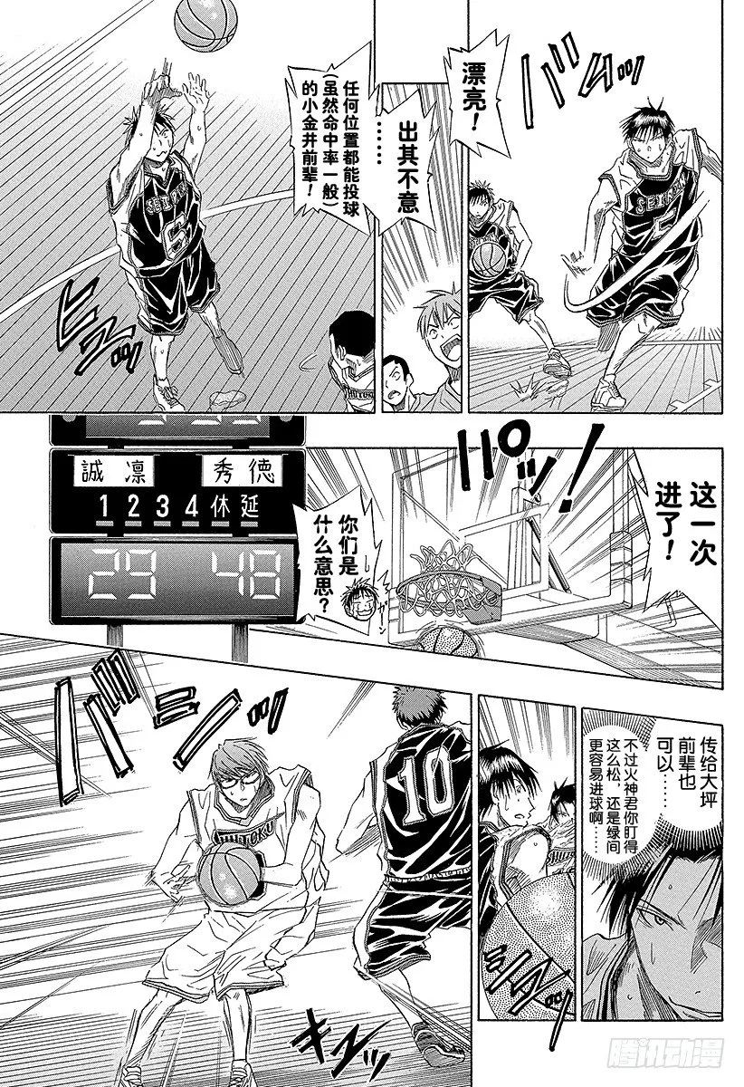 第30话 狮子座啊 第15页