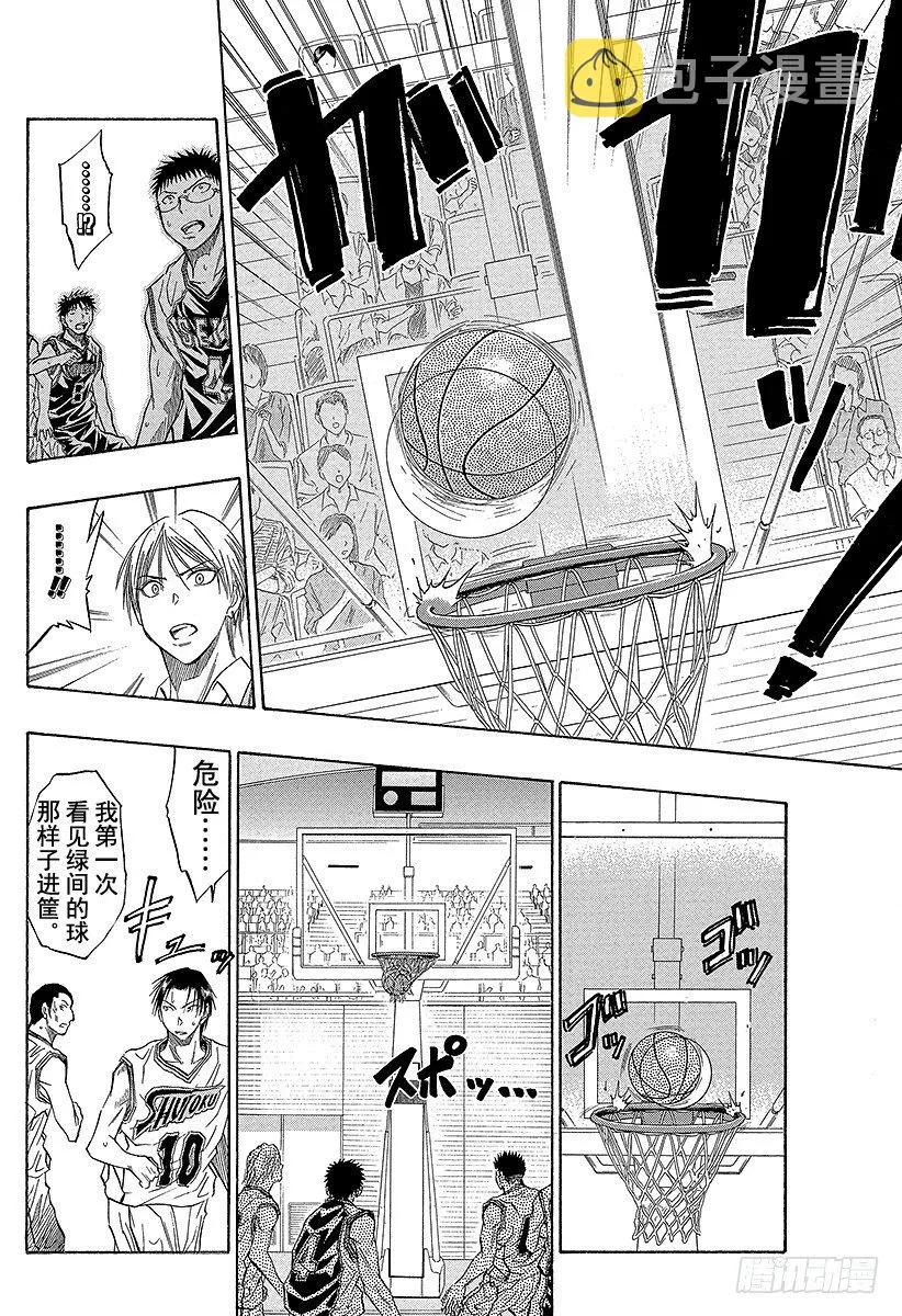 第30话 狮子座啊 第18页