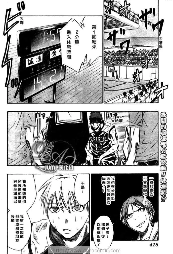 第29话 第2页