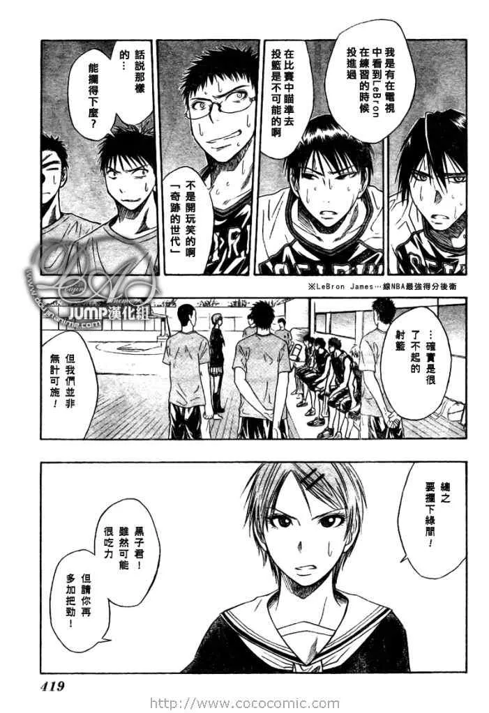 第29话 第3页