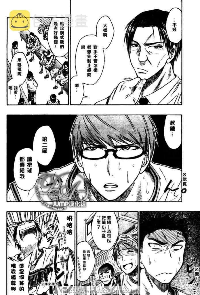 第29话 第4页