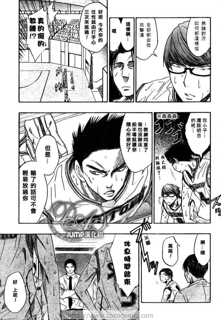 第29话 第5页