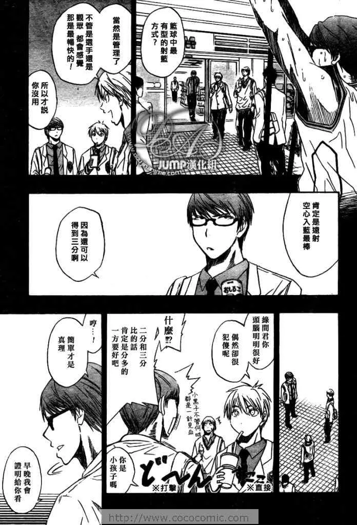 第29话 第11页
