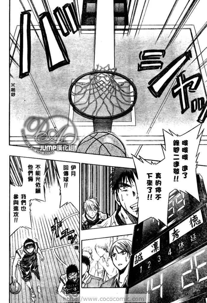第29话 第12页