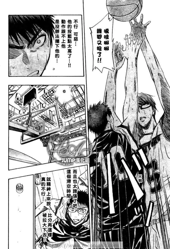 第29话 第14页