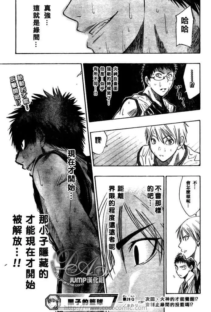 第29话 第17页