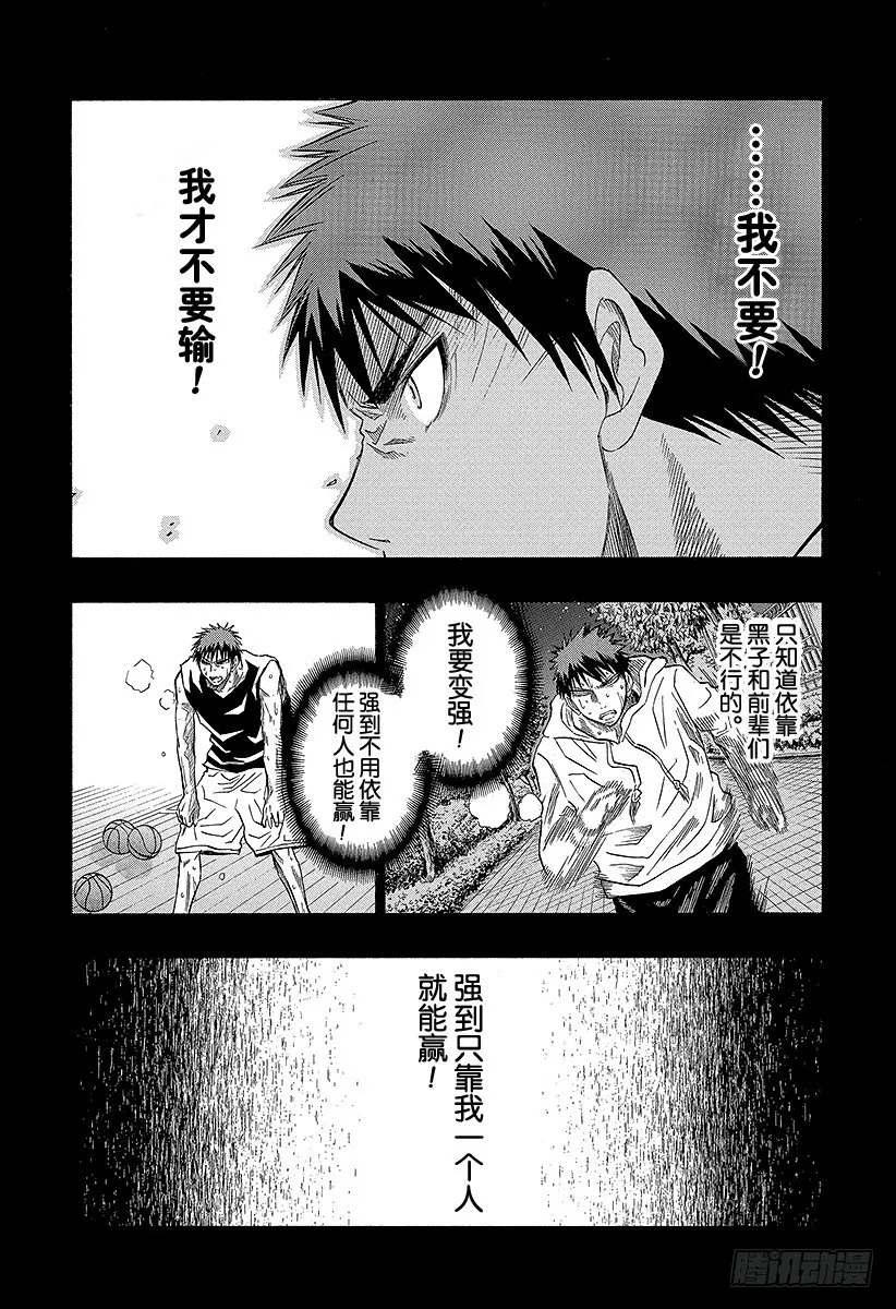 第31话 一定要赢！ 第2页