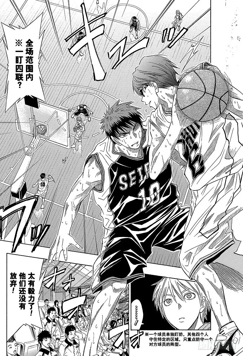 第31话 一定要赢！ 第5页