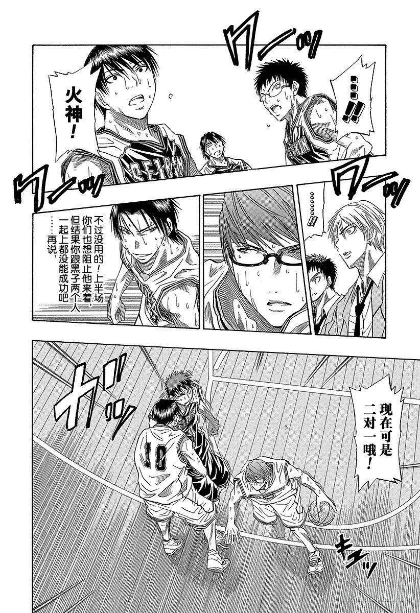 第31话 一定要赢！ 第6页
