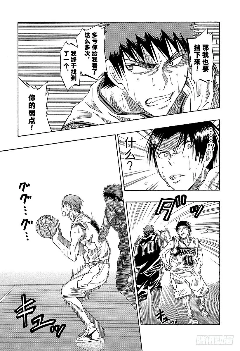 第31话 一定要赢！ 第7页